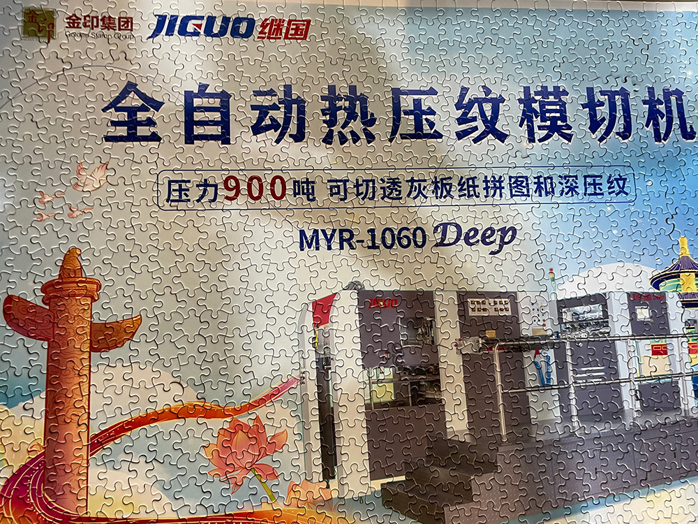 針對拼圖產(chǎn)品壓力需求研發(fā)出900噸壓力